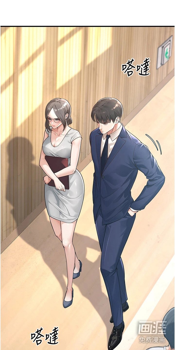 第1章：老师
