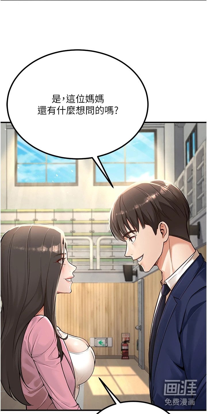 第1章：老师
