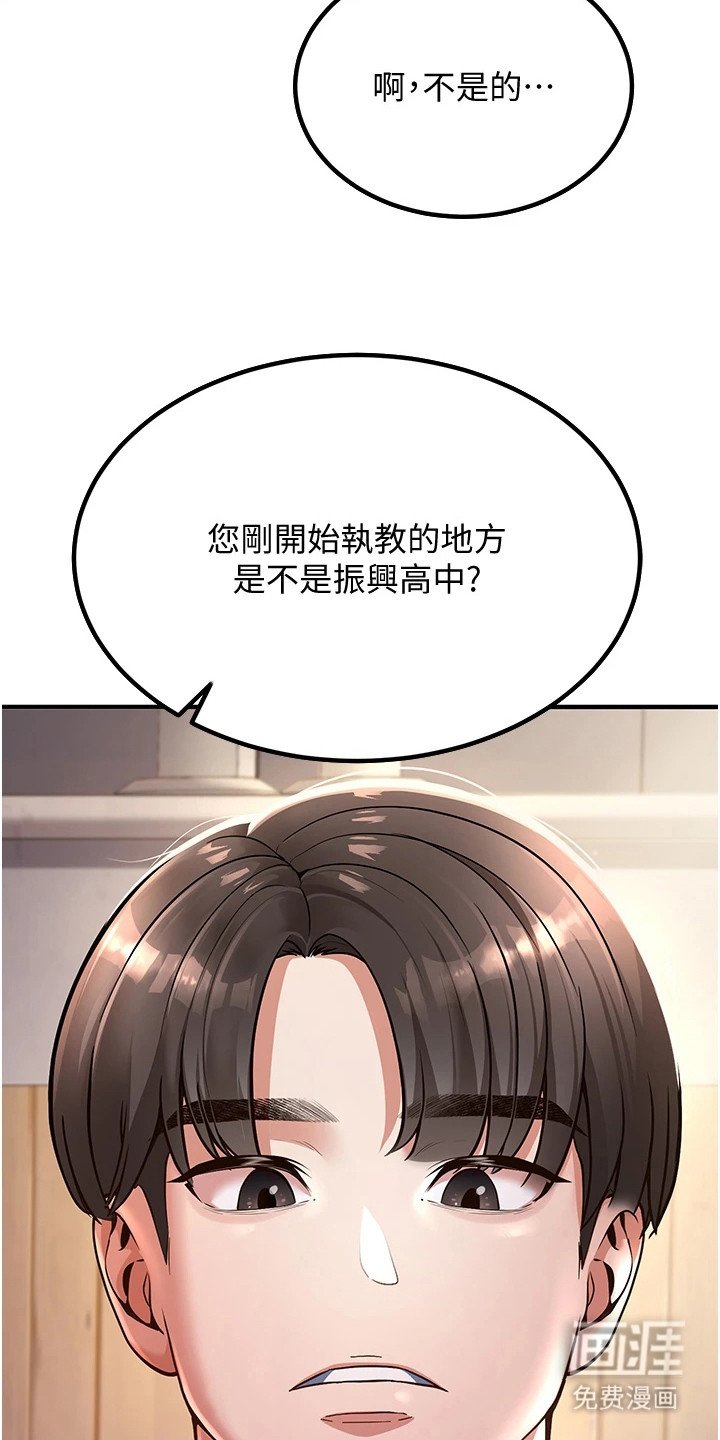 第1章：老师