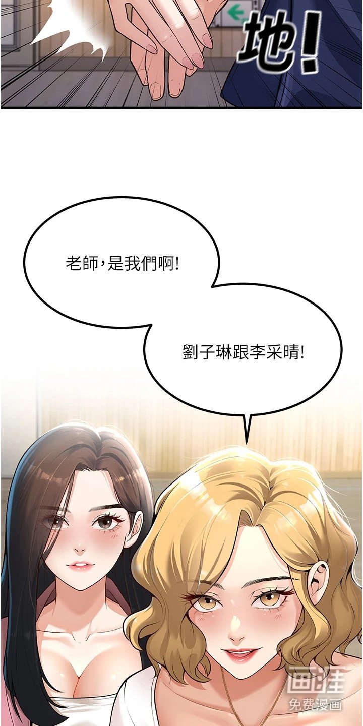 第1章：老师