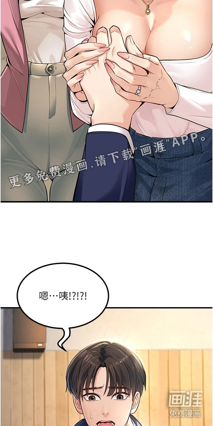 第1章：老师