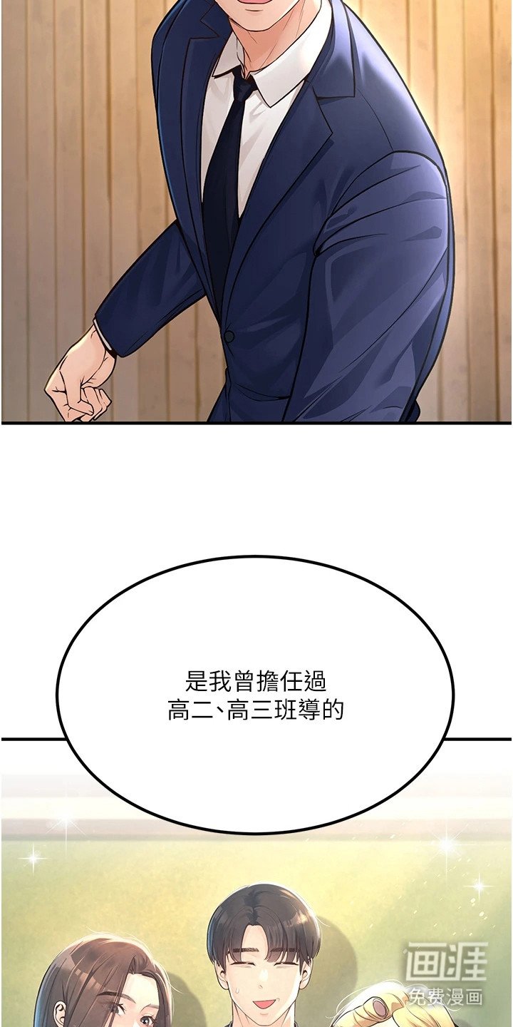 第1章：老师