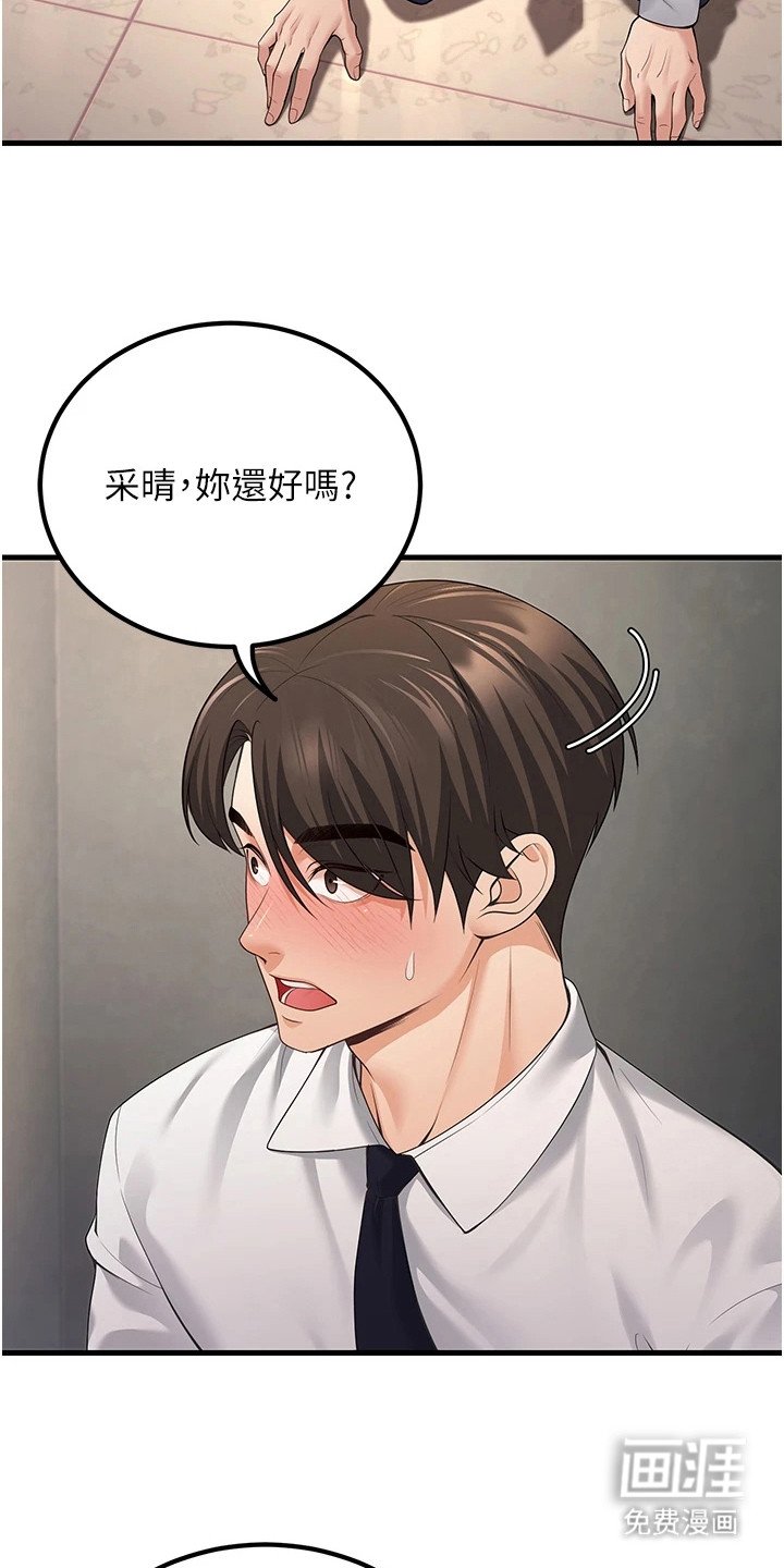 第12章：情不自禁