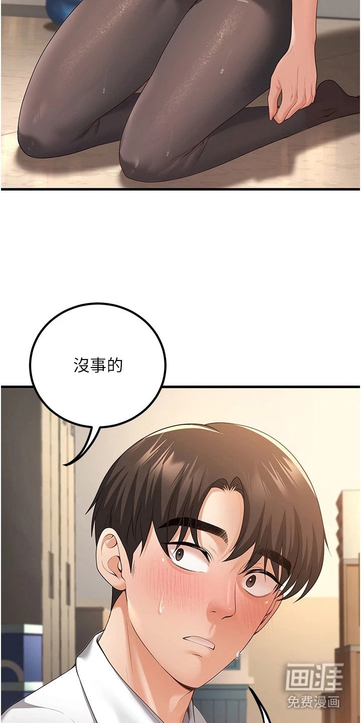 第12章：情不自禁
