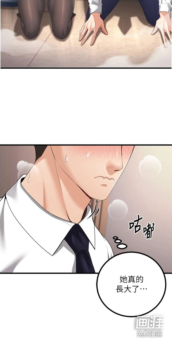 第12章：情不自禁