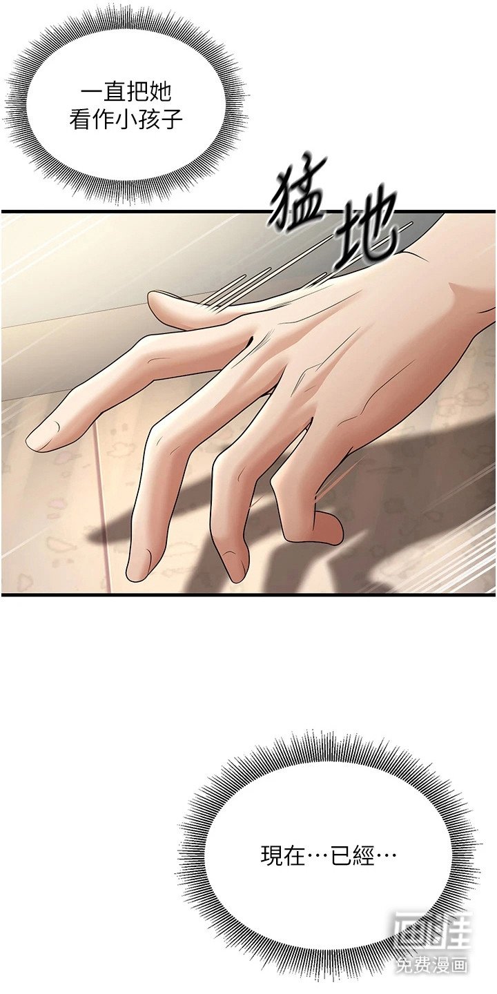 第12章：情不自禁