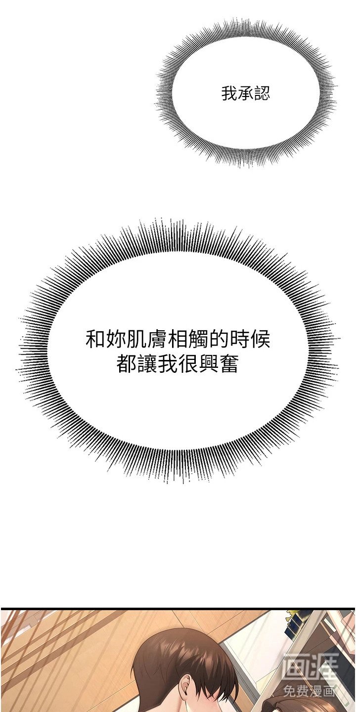 第12章：情不自禁