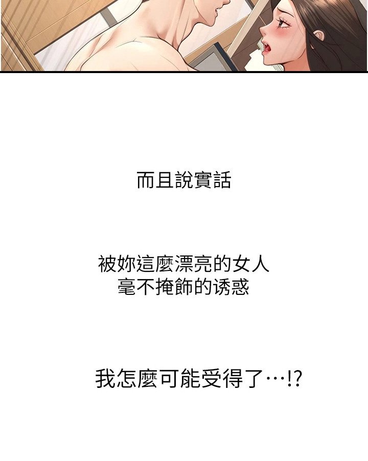 第12章：情不自禁