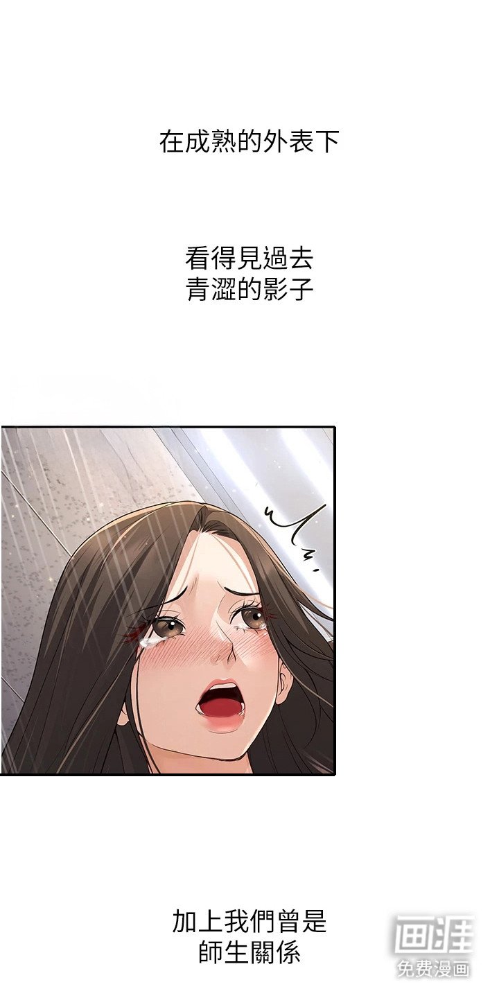 第13章：偷拍