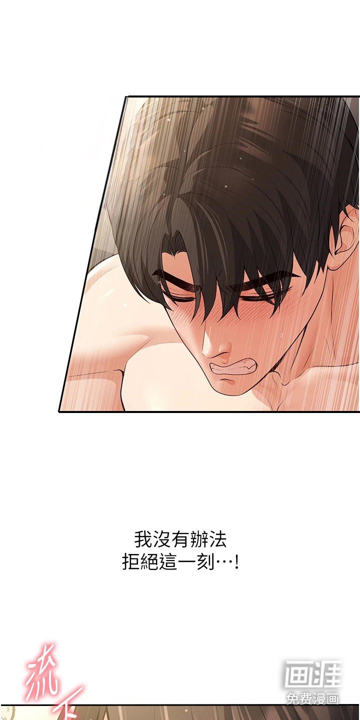 第13章：偷拍