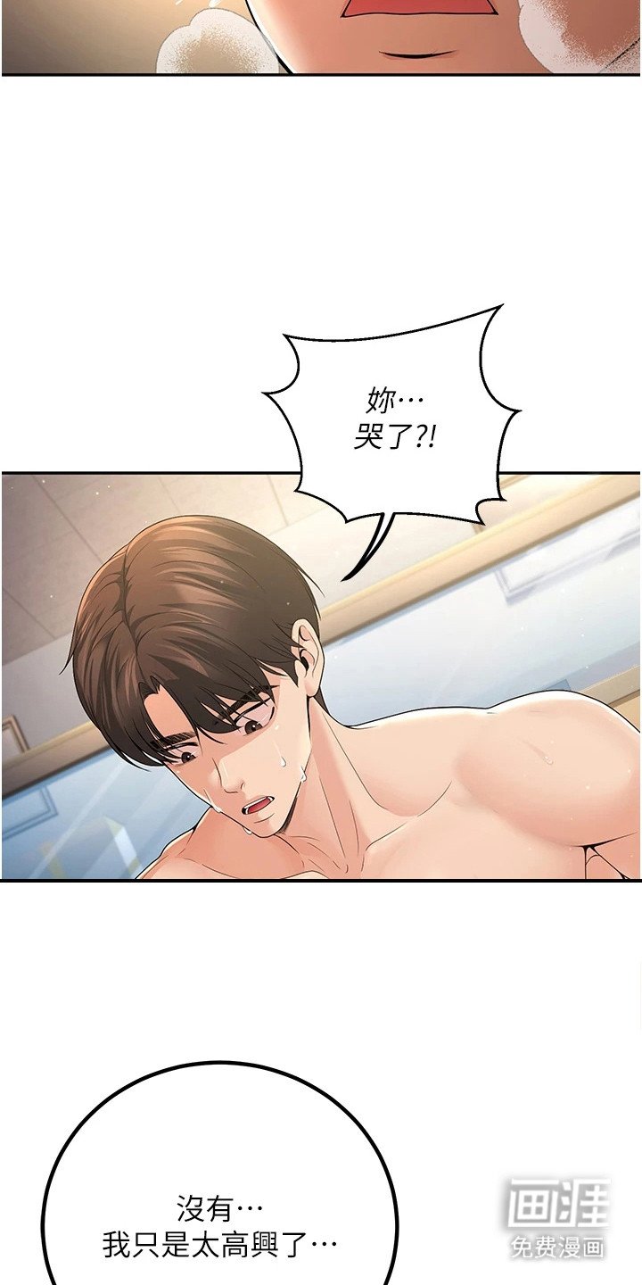 第13章：偷拍