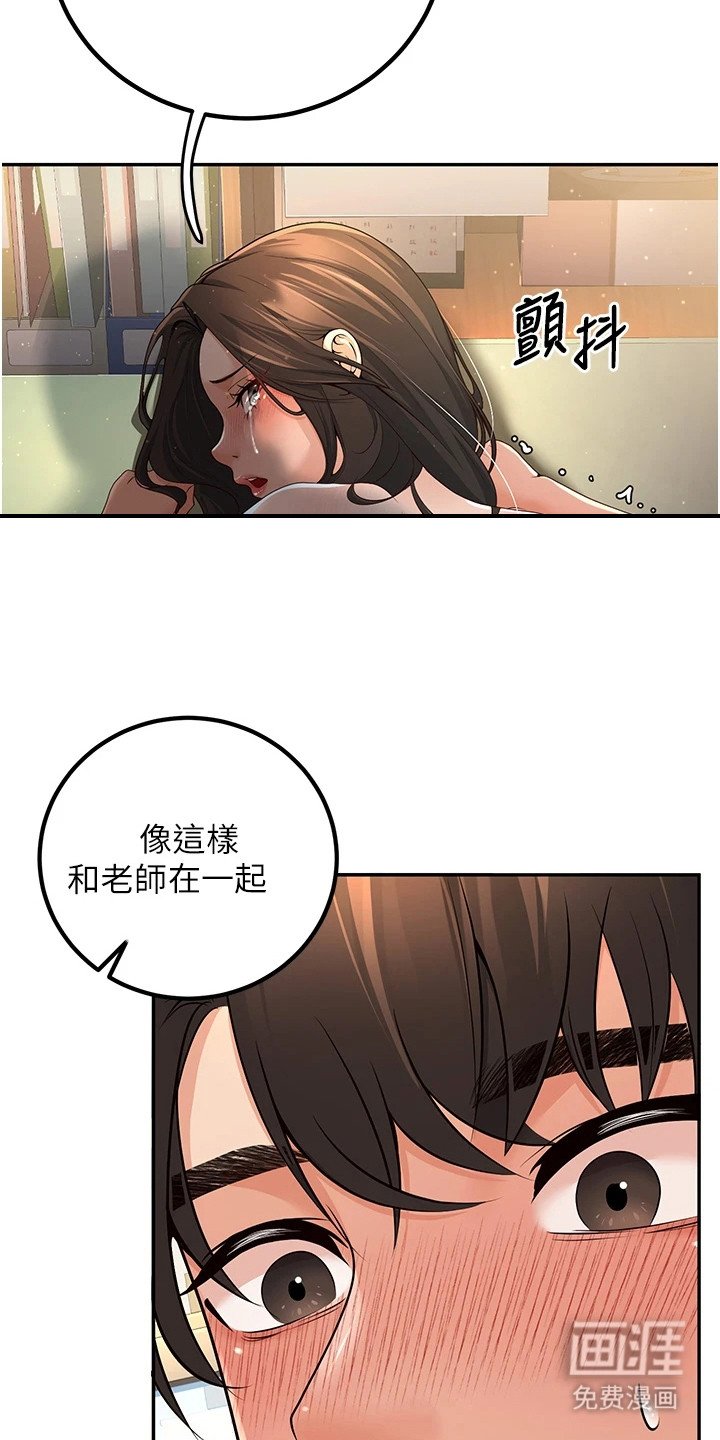 第13章：偷拍