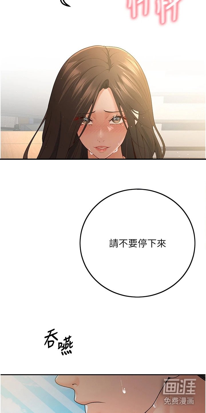 第13章：偷拍