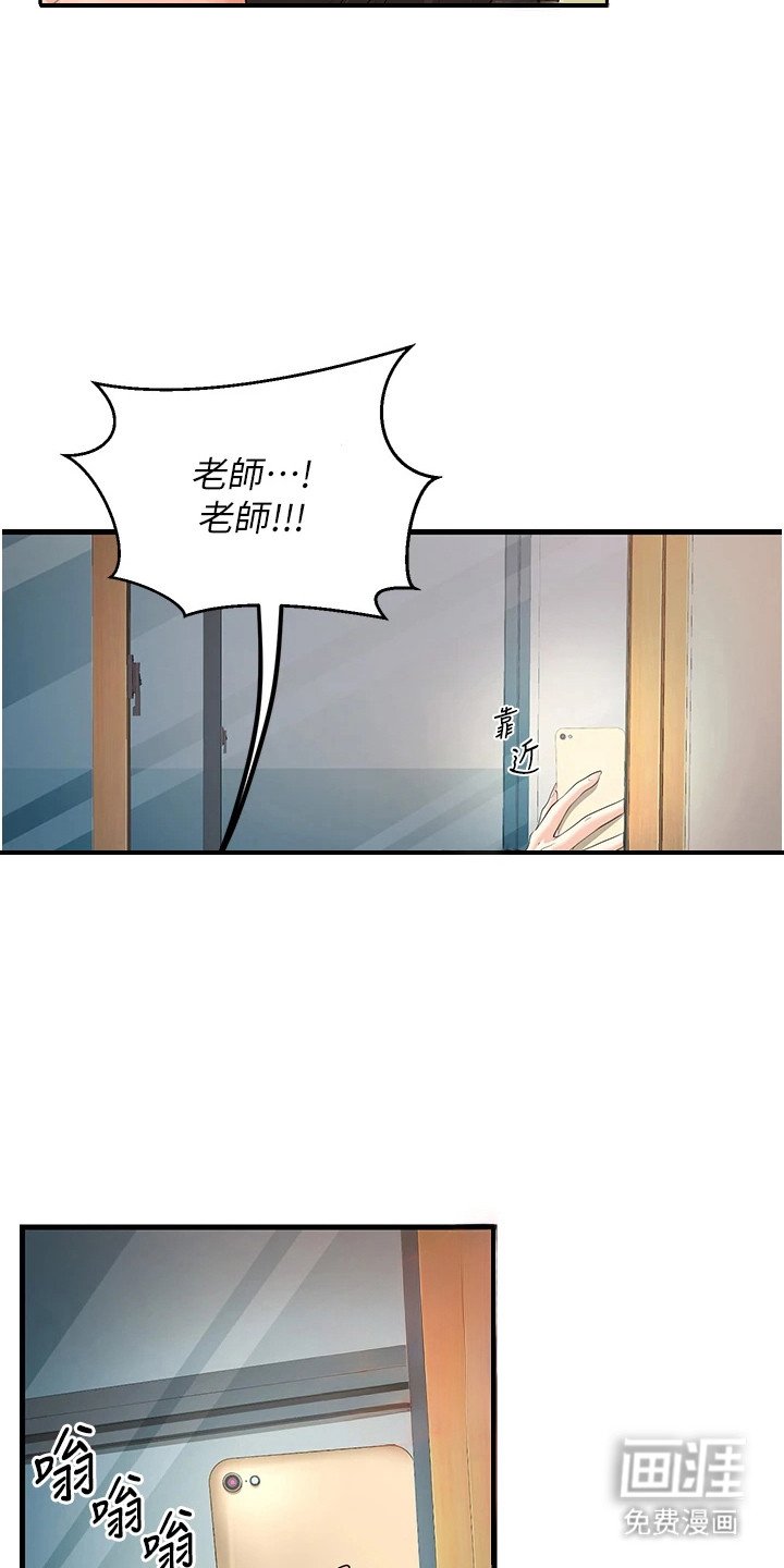 第13章：偷拍
