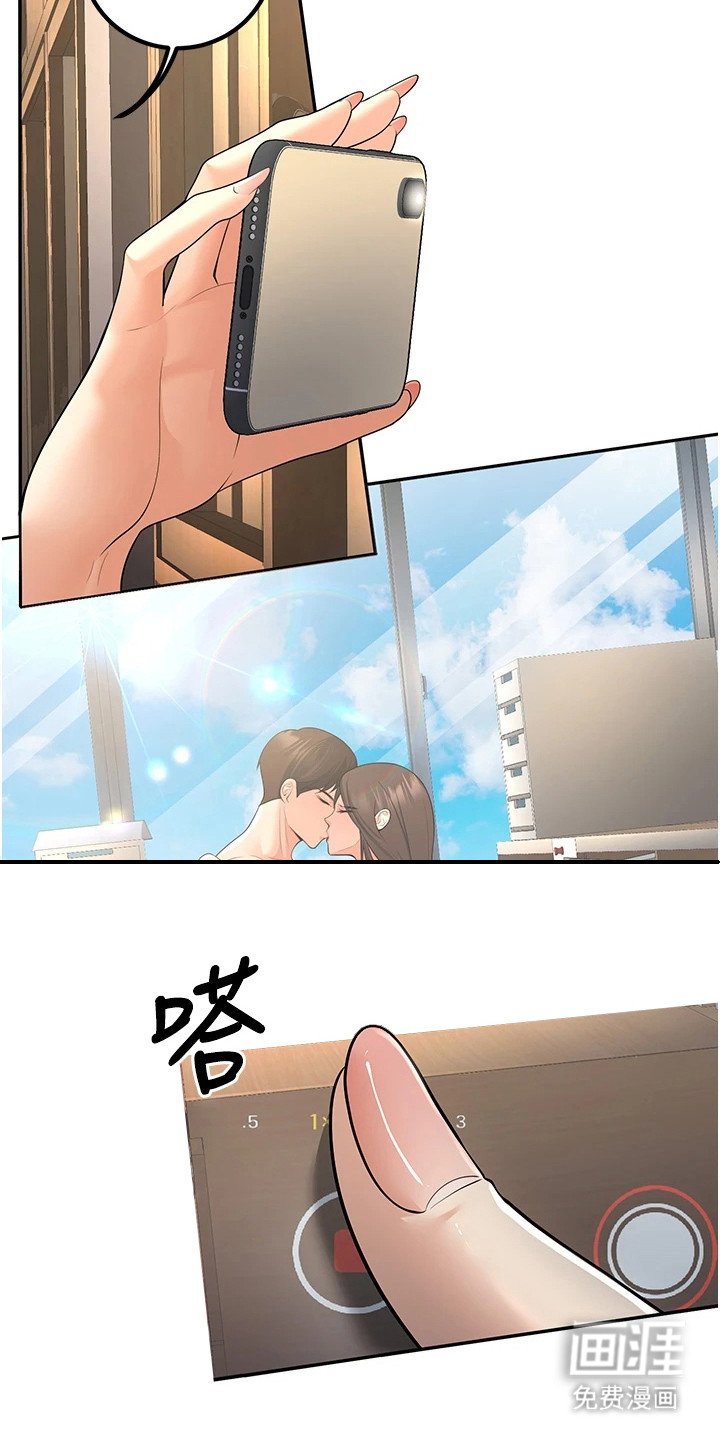 第13章：偷拍
