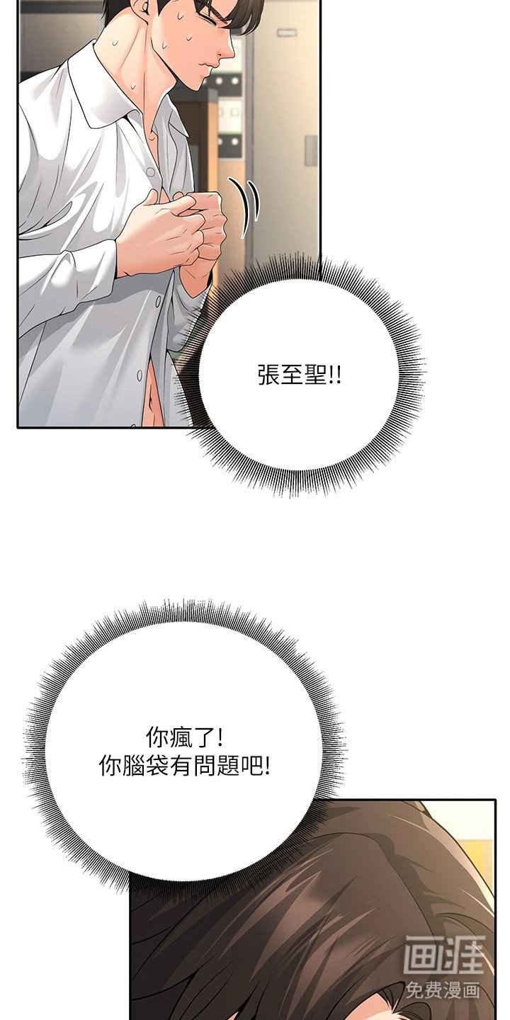 第14章：开玩笑