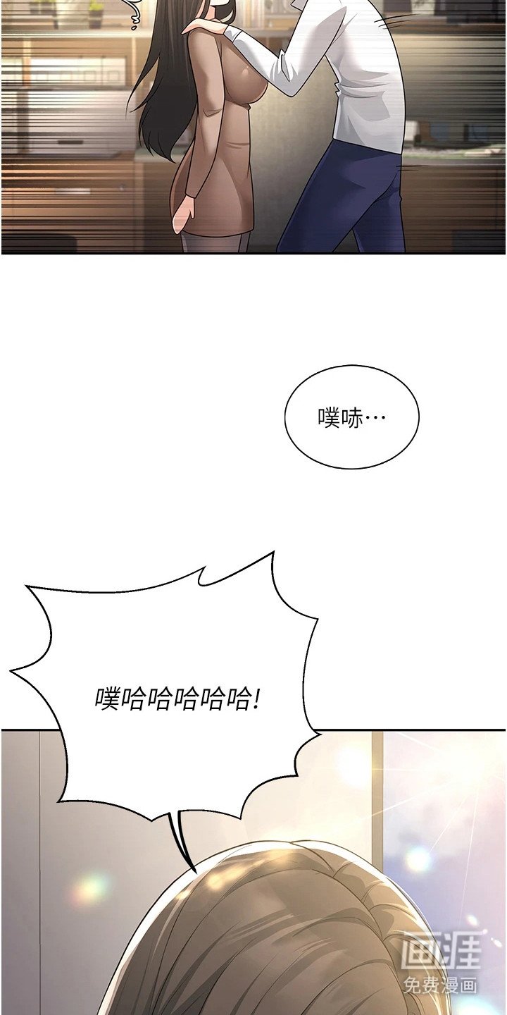 第14章：开玩笑