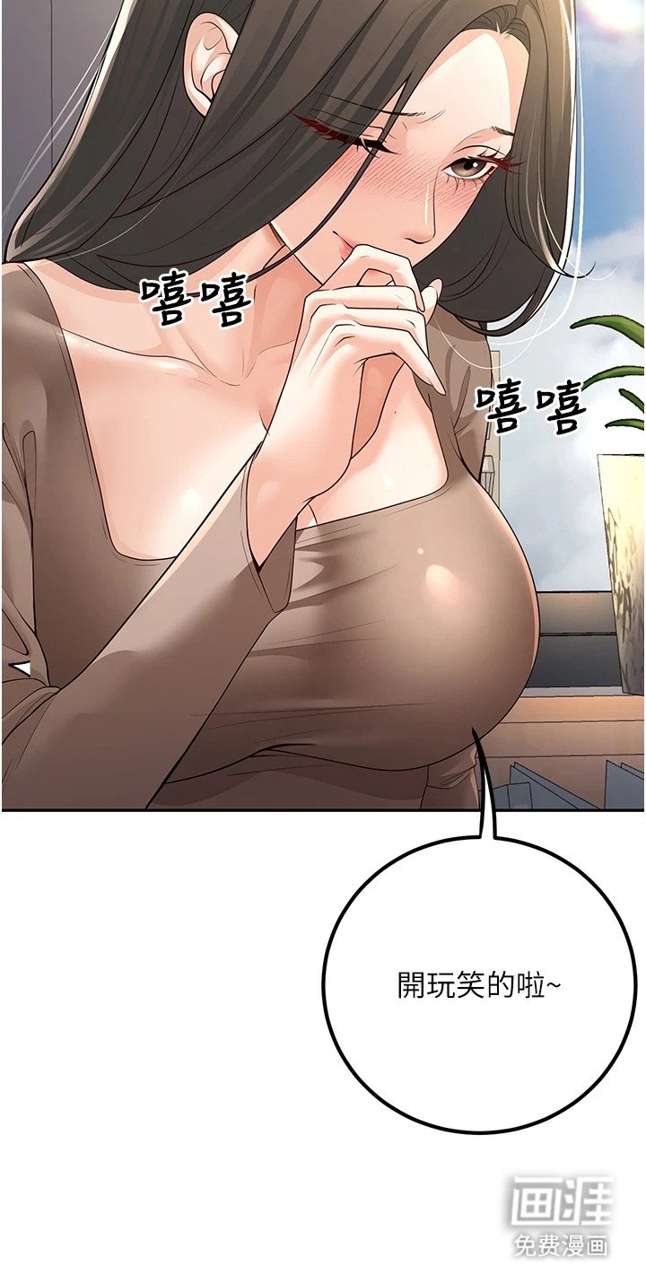 第14章：开玩笑