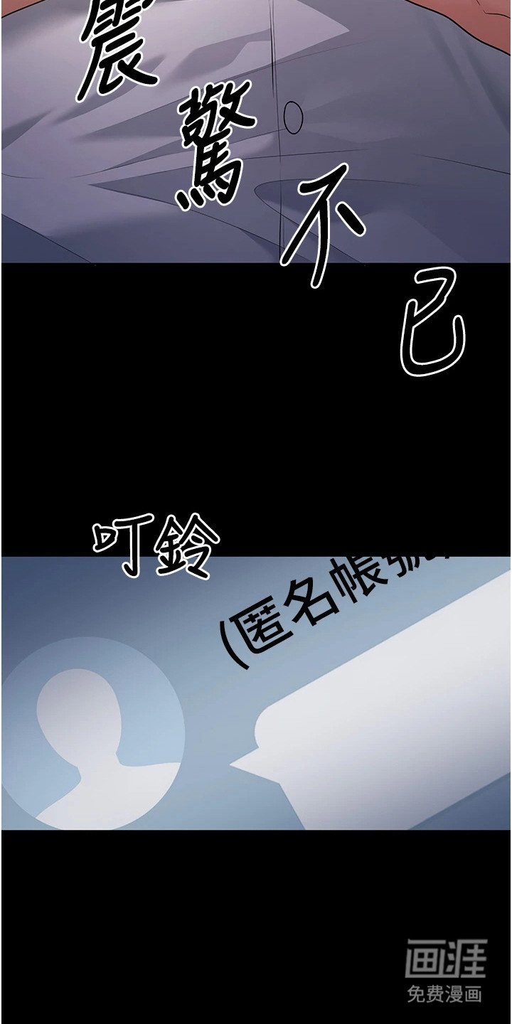 第15章：匿名账号