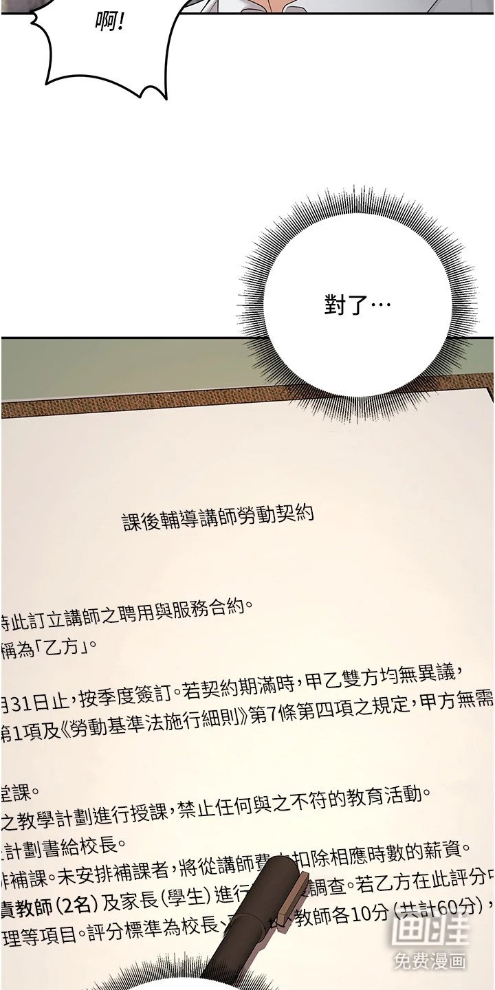 第16章：偏心