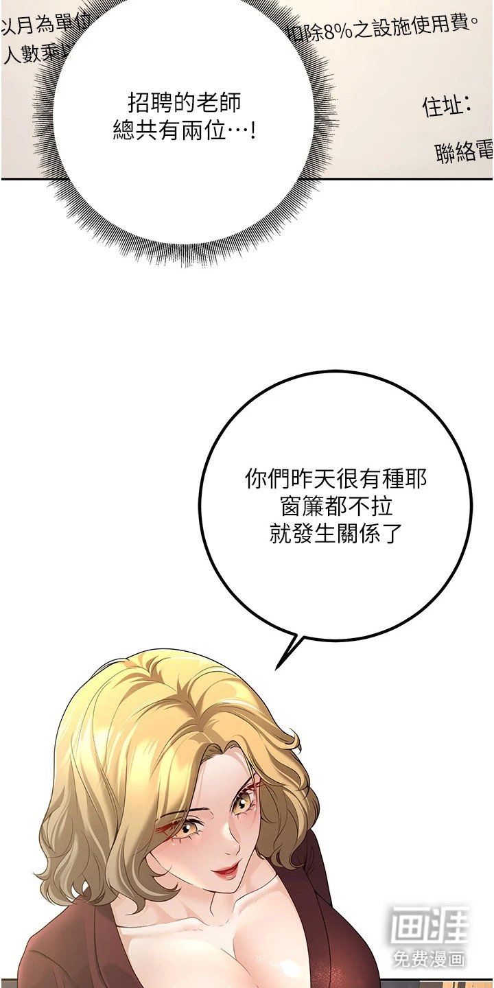 第16章：偏心