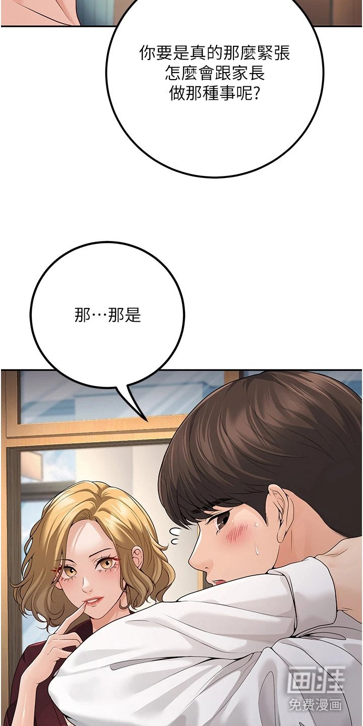 第16章：偏心