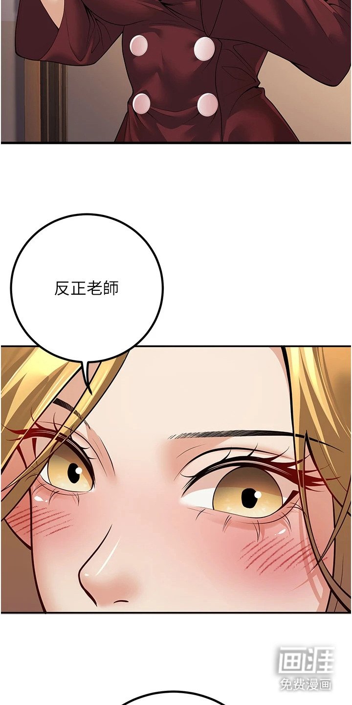 第16章：偏心