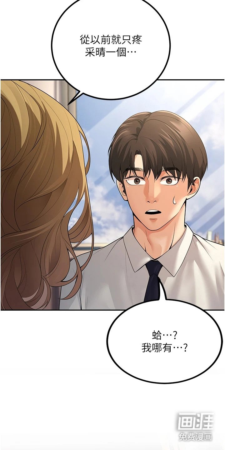 第16章：偏心