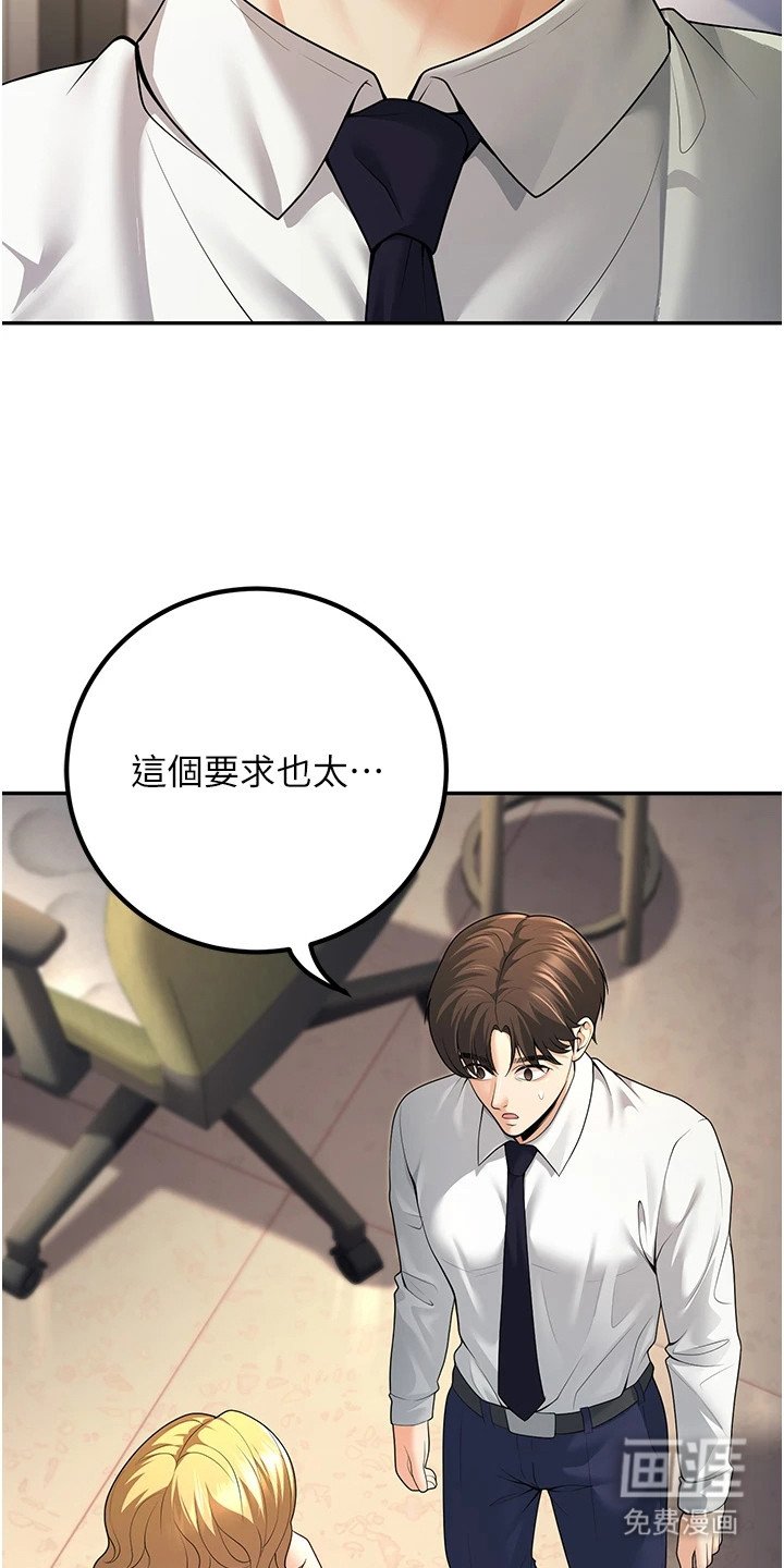 第16章：偏心