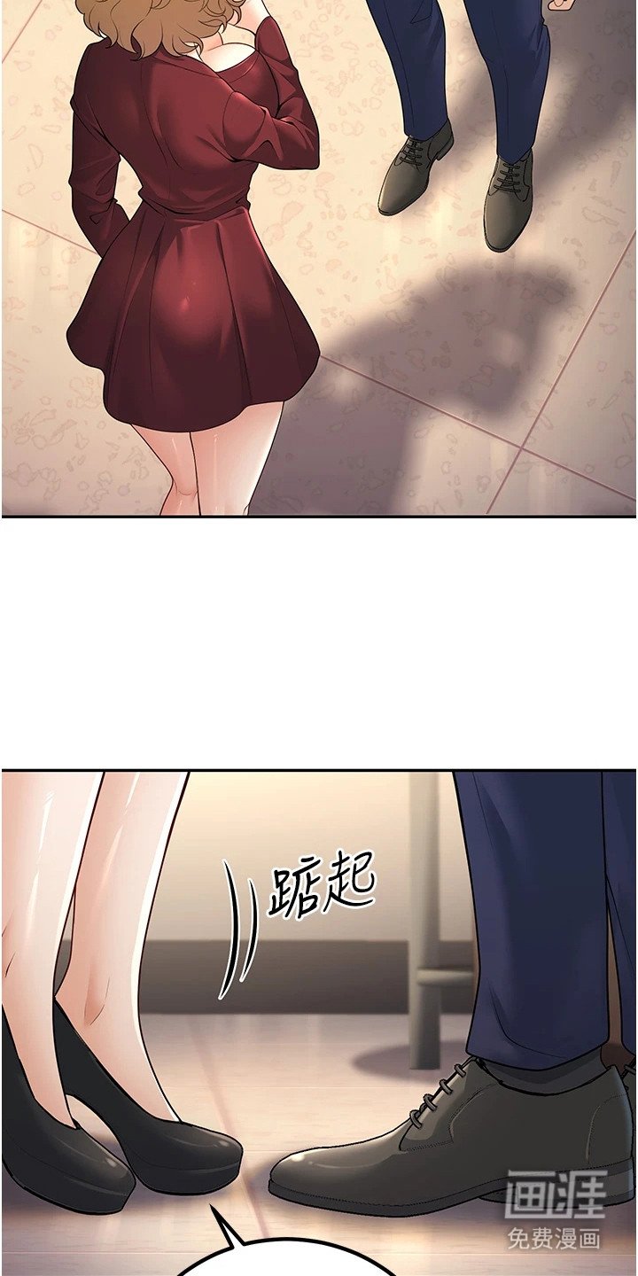 第16章：偏心