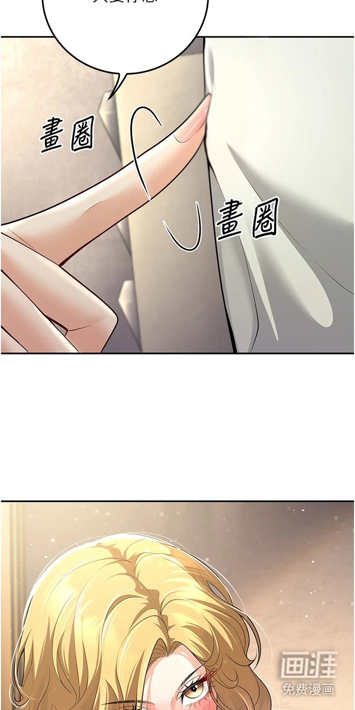 第16章：偏心