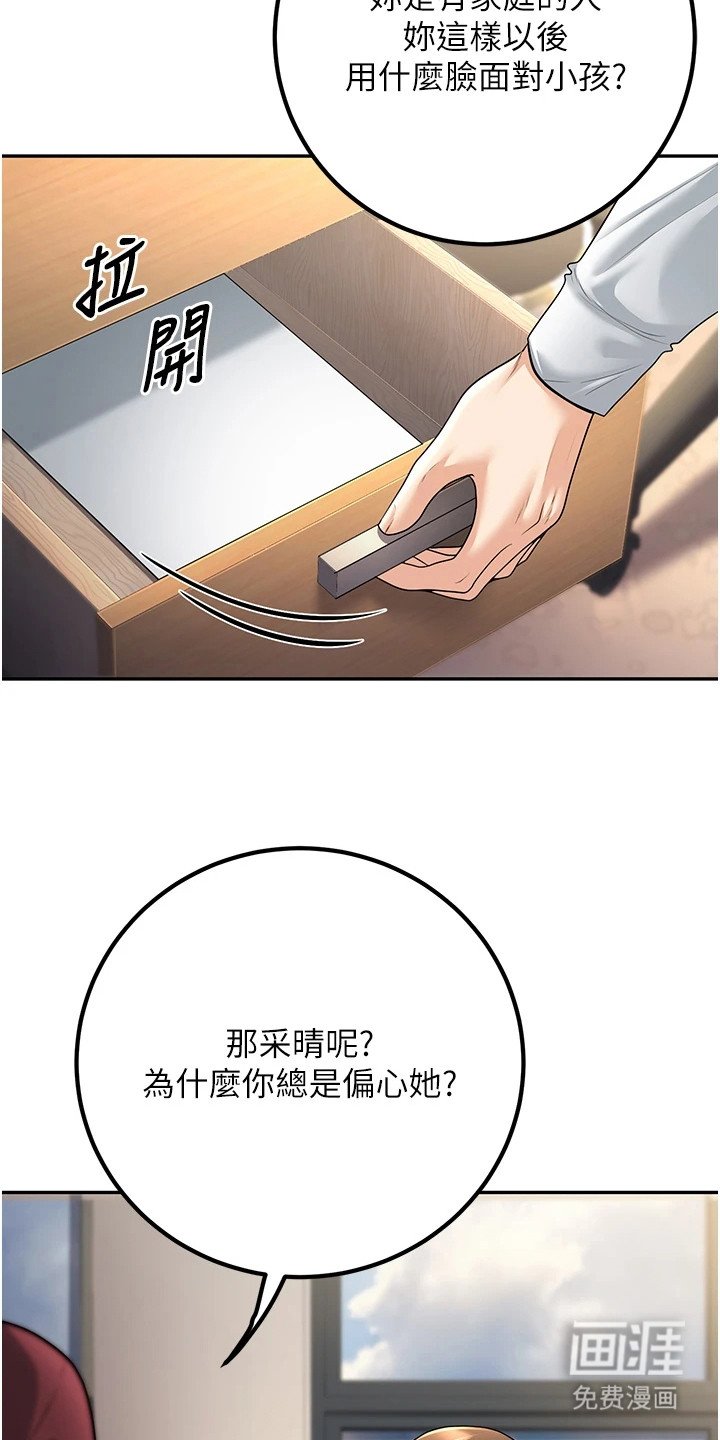 第17章：可悲