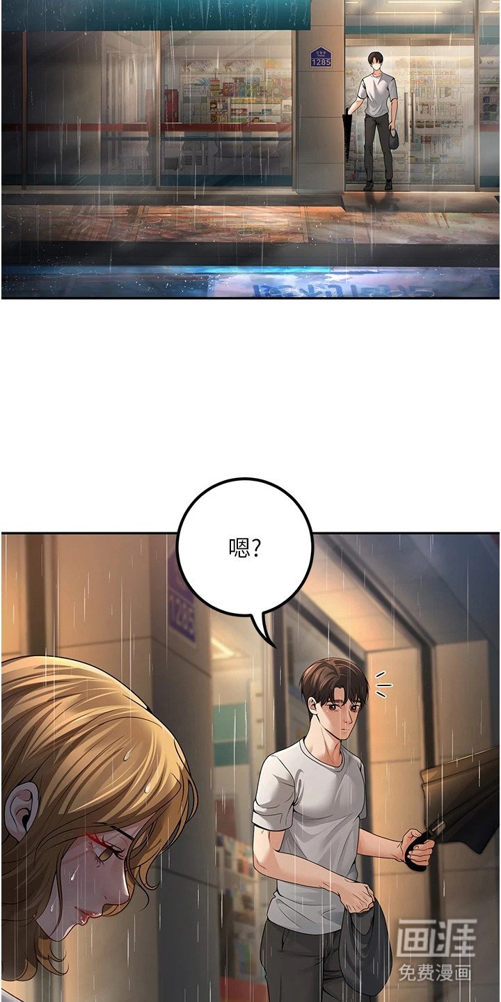 第18章：醉醺醺