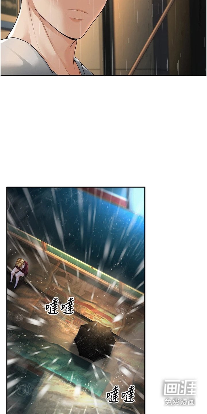 第18章：醉醺醺