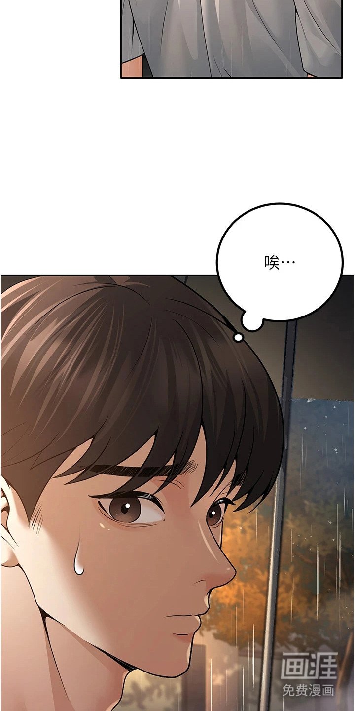 第18章：醉醺醺