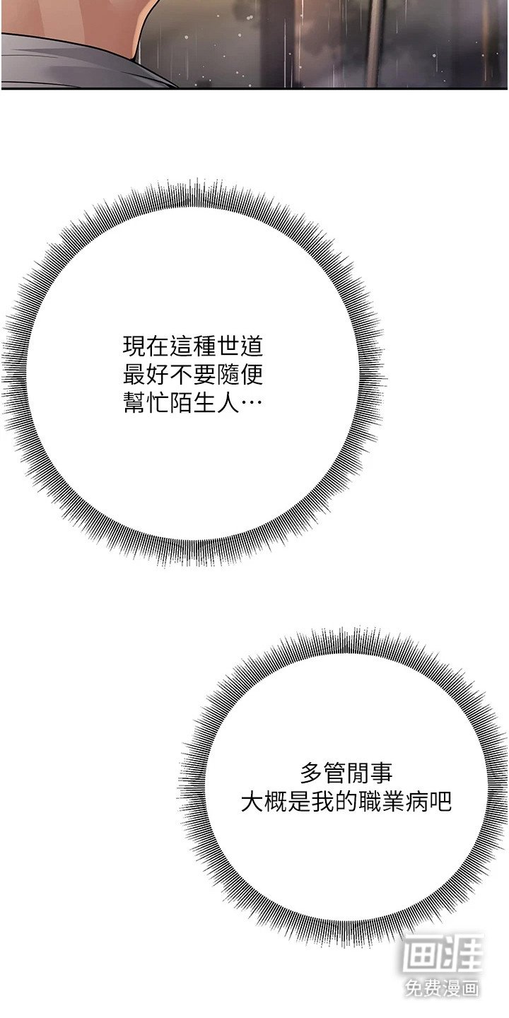 第18章：醉醺醺