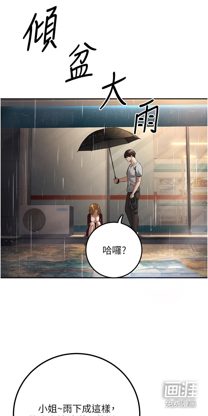 第18章：醉醺醺