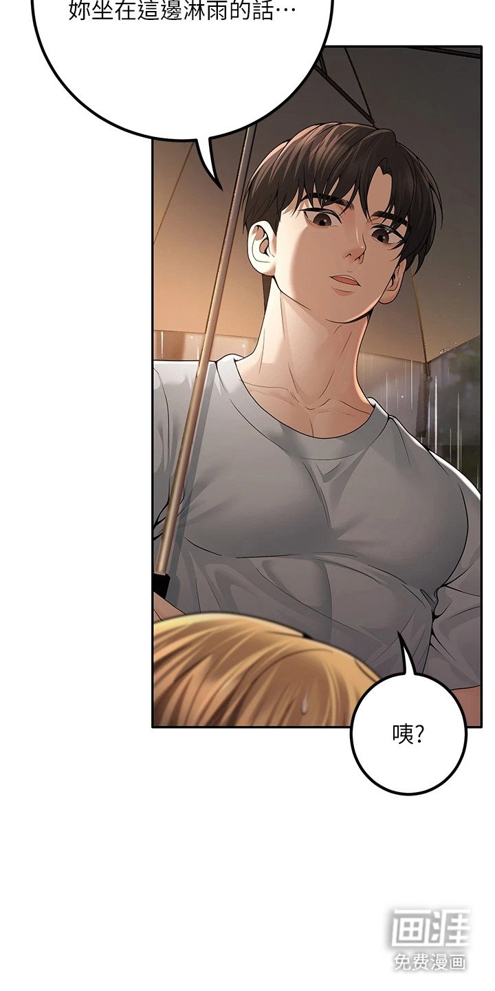 第18章：醉醺醺