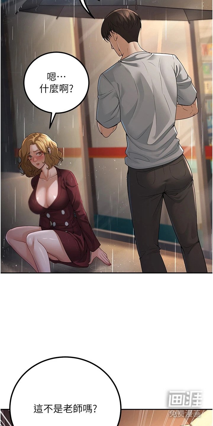 第18章：醉醺醺