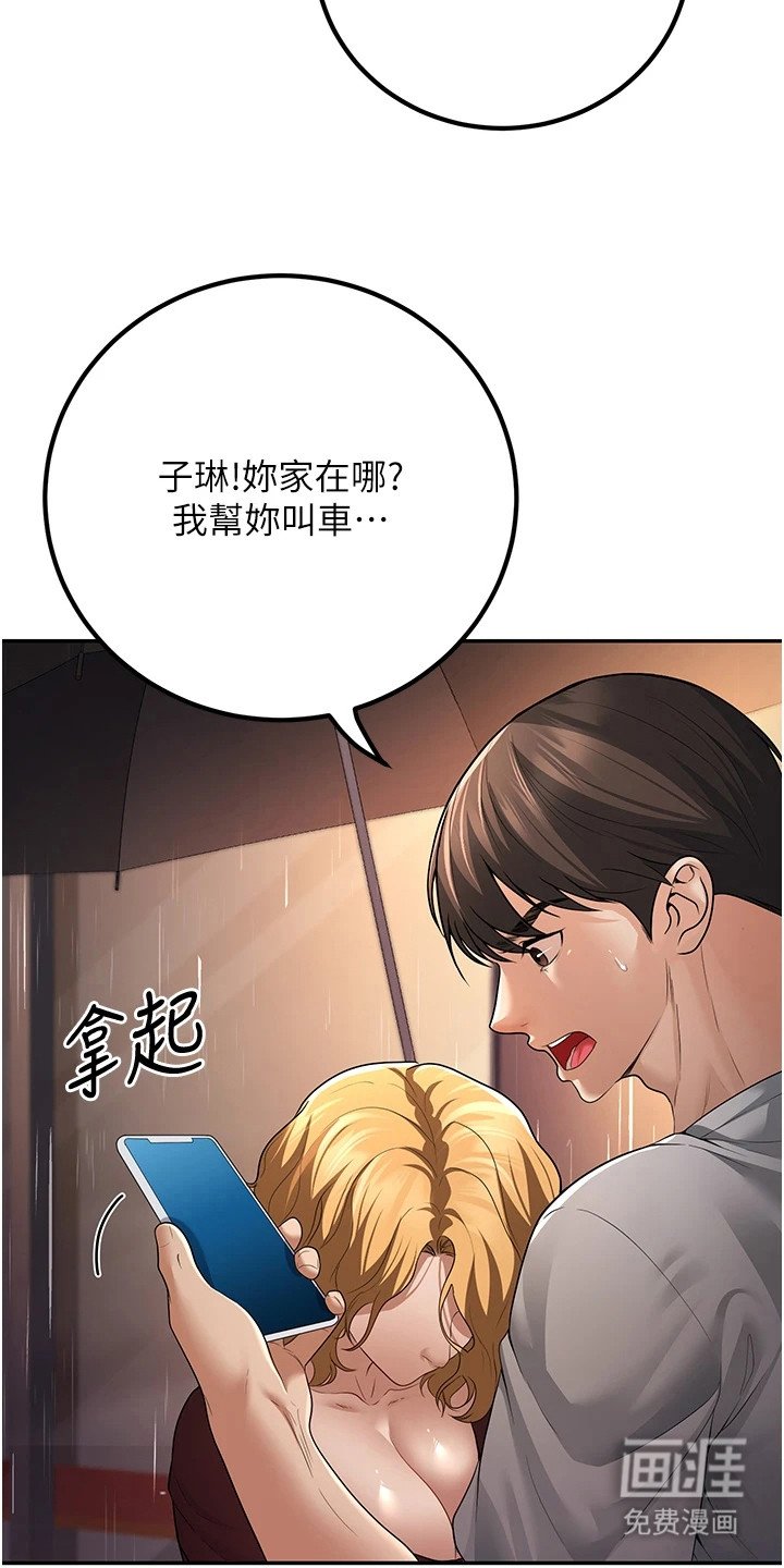 第18章：醉醺醺