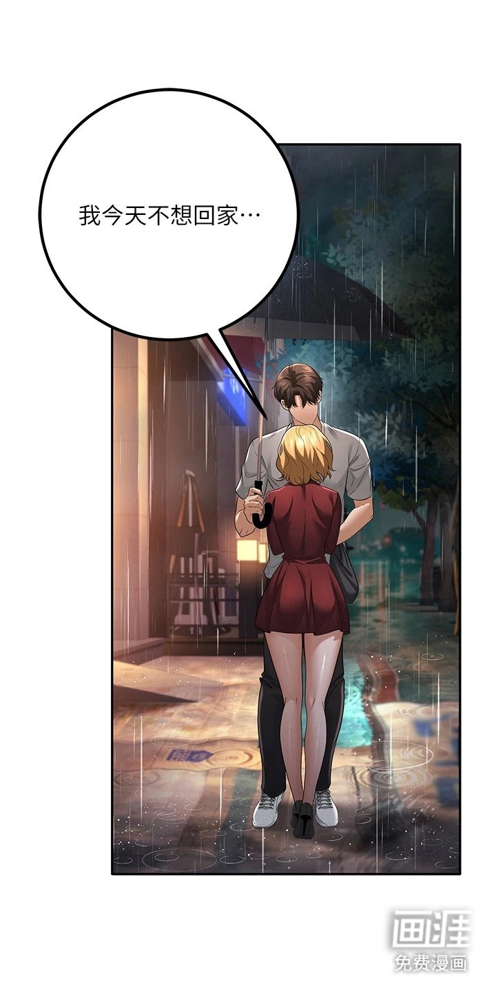 第18章：醉醺醺