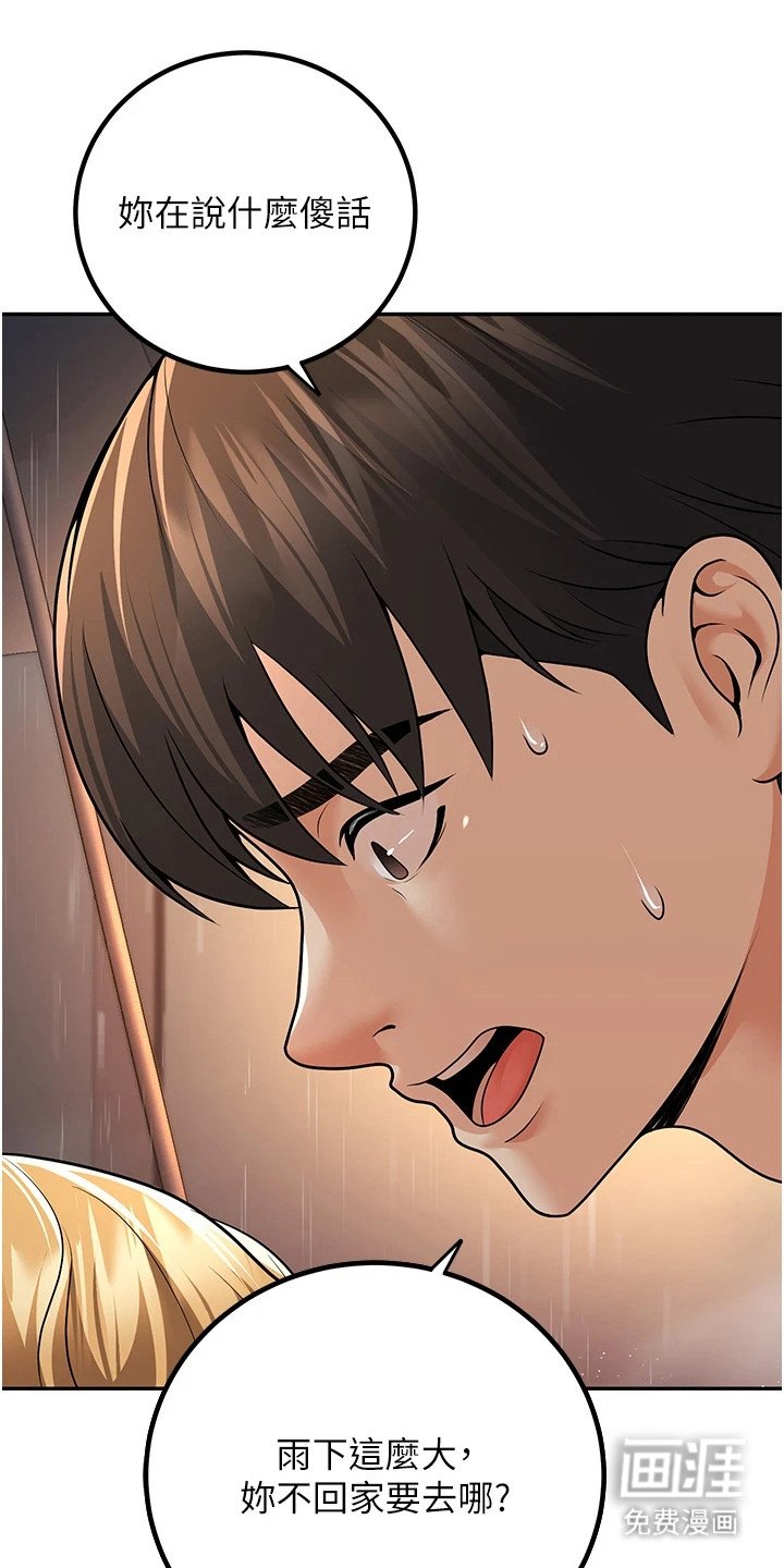 第18章：醉醺醺