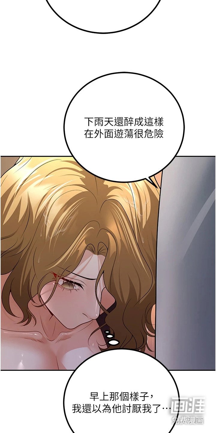 第18章：醉醺醺