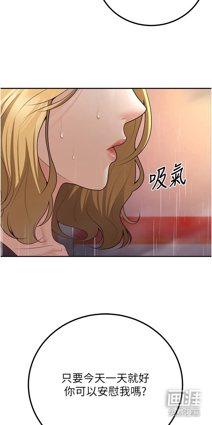 第18章：醉醺醺
