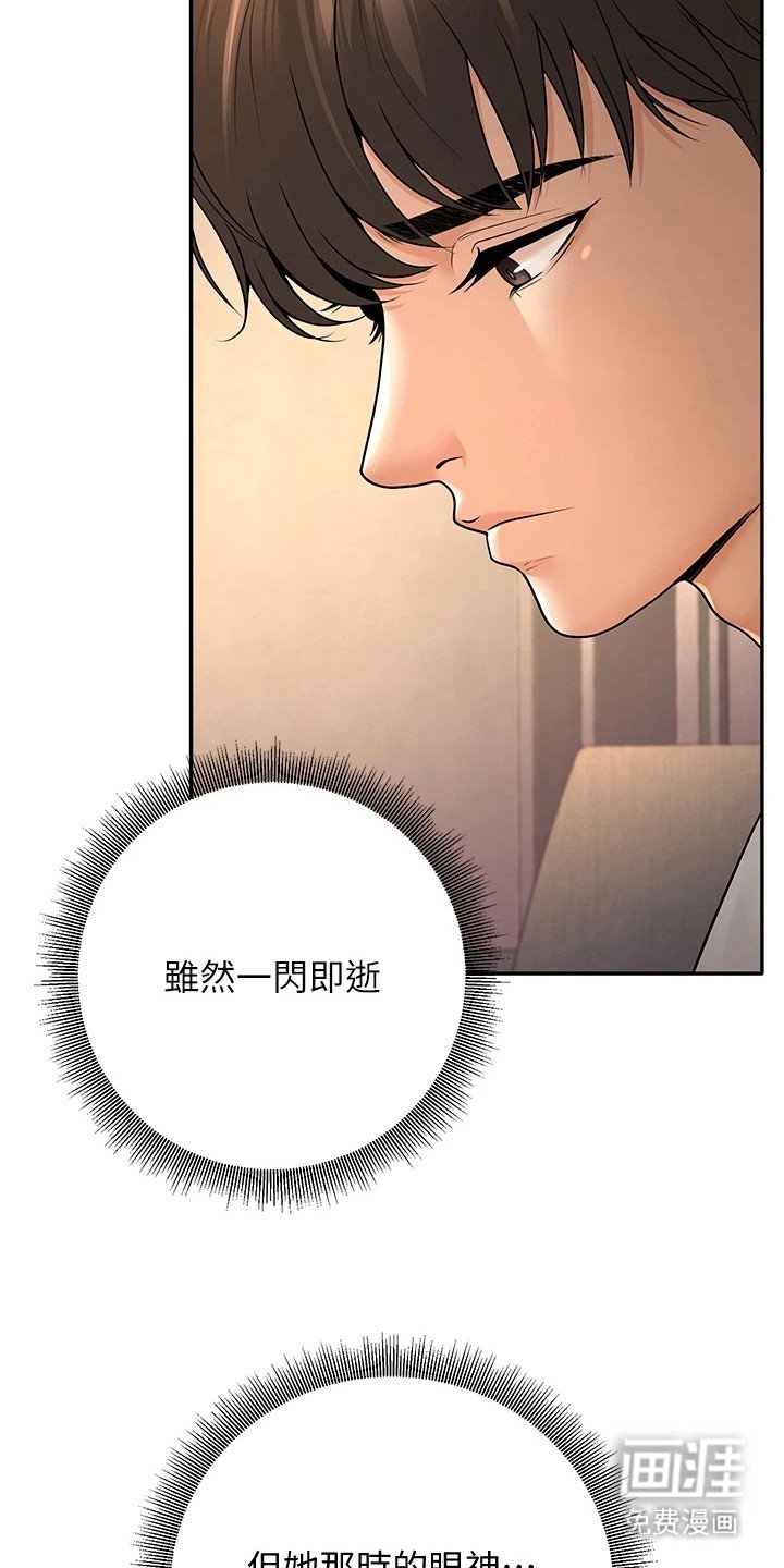 第19章：伤痕