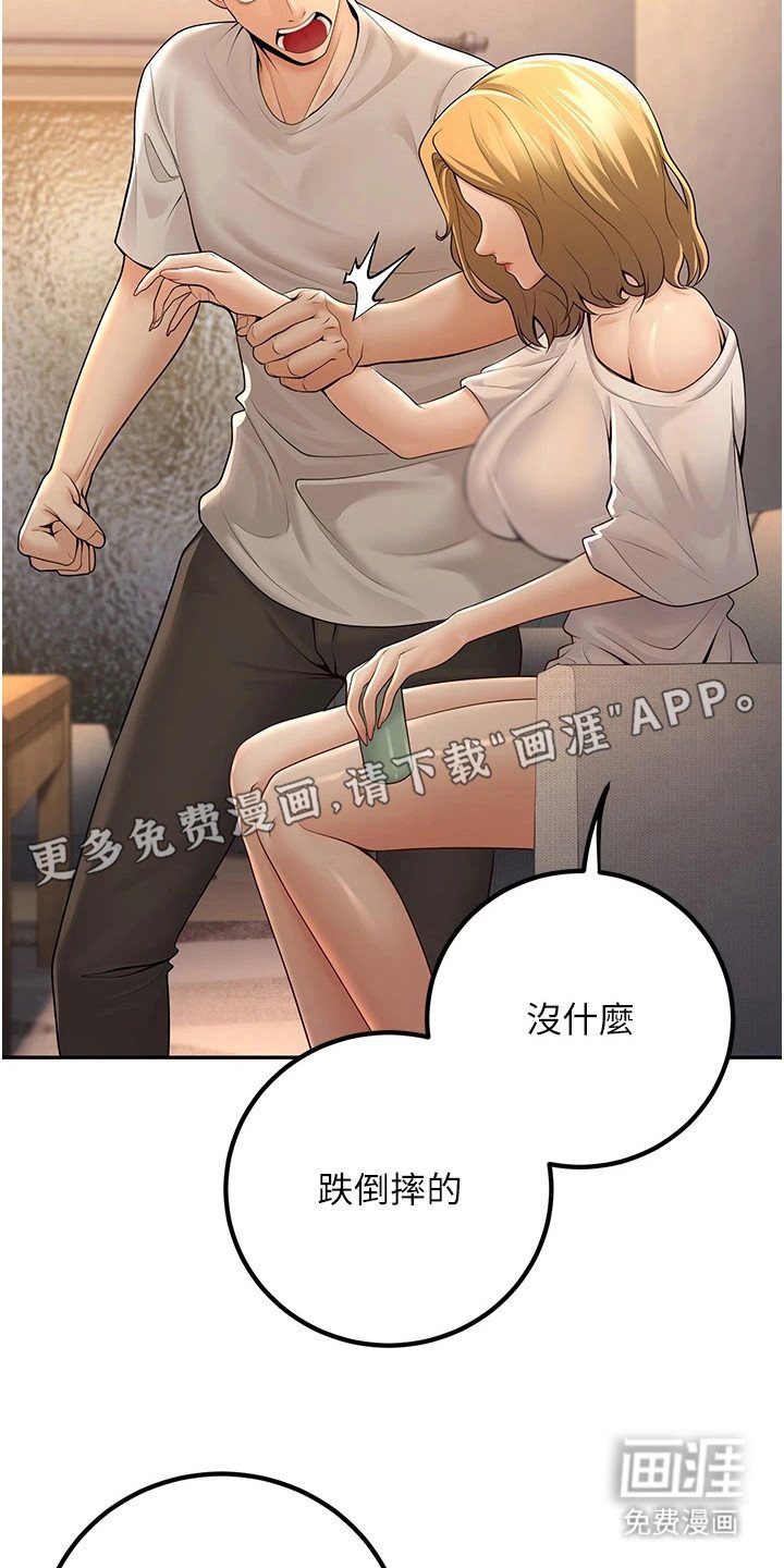 第19章：伤痕