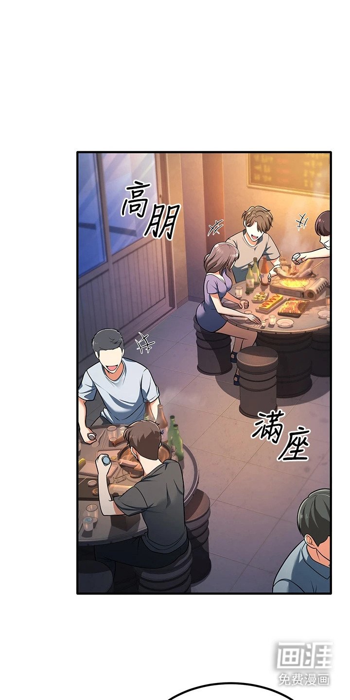 第2章：大受打击