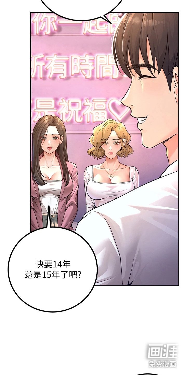 第2章：大受打击