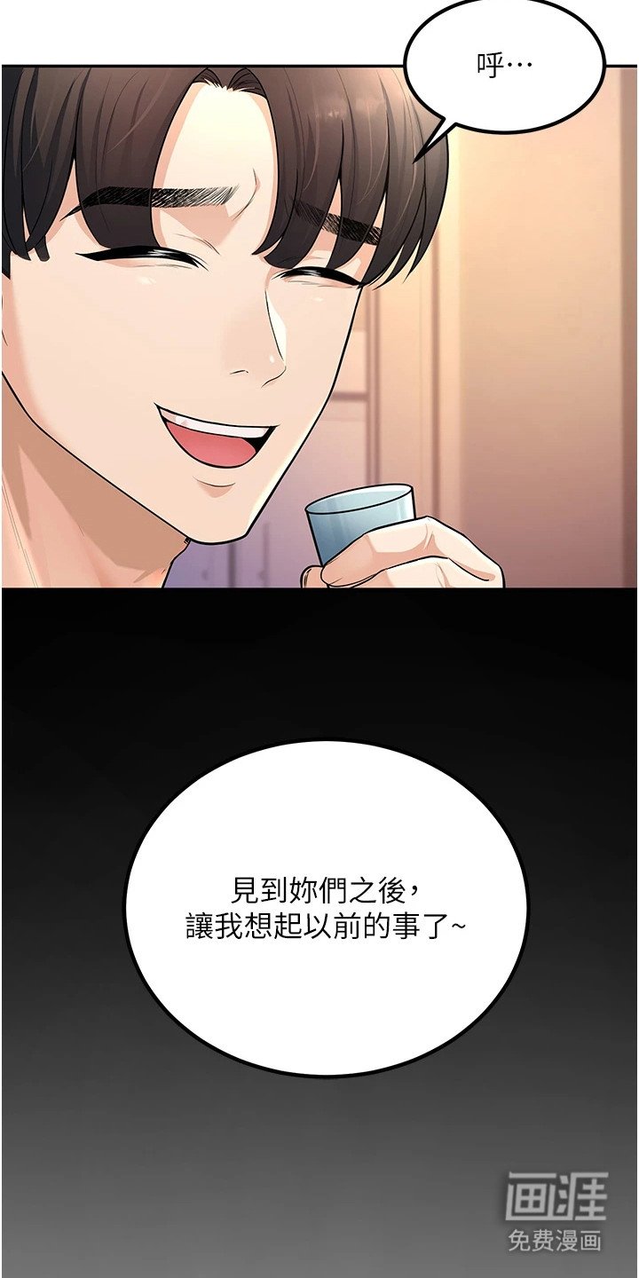 第2章：大受打击