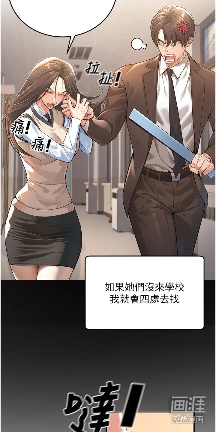 第2章：大受打击